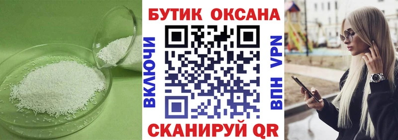 Бутират вода  купить наркотик  Северо-Курильск 