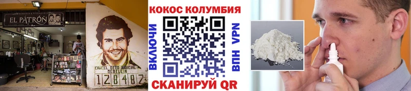COCAIN VHQ Северо-Курильск